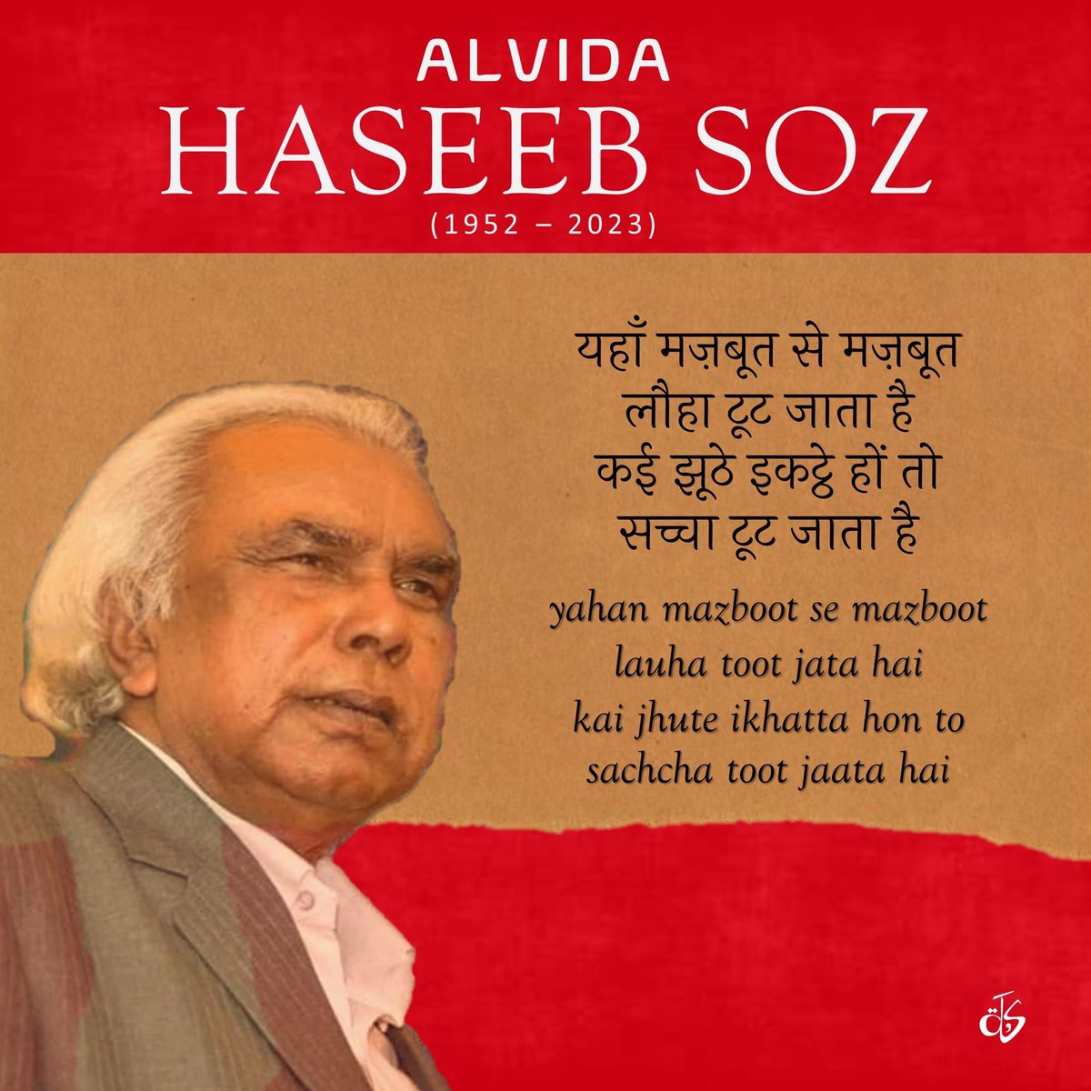 Kaafiya (@kaafiyapoetry) on Twitter photo 