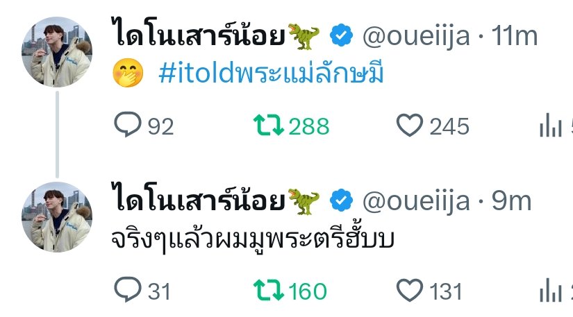 อันนี้คือฟีลแบบ itoldพระแม่ลักษมี แต่ผมมูพระตรีมูรติได้มาแล้วอ่ะคั้บ แถมให้แหวนไปแล้วด้วย ก็แบบ..ออกแนวขิงๆนิดดดดดนึง 😎🤏🏻