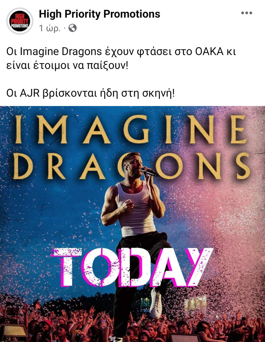 iasonaskara's tweet image. Εντωμεταξύ μαθαίνω ότι την ώρα που το 112 στέλνει μήνυμα στους Αθηναίους να περιορίσουν τις μετακινήσεις τους, ετοιμάζεται να ξεκινήσει κανονικά μεγάλη συναυλία σε ανοικτό χώρο στο ΟΑΚΑ #ImagineDragons
