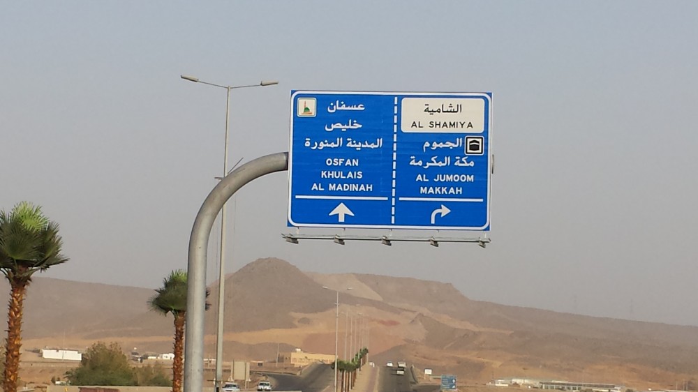سـلام ياهل الديـره اللـي لها شان
الـديـره اللـي حـبهـا فـي عِمـاقـي

لاجيت مع خط المدينه وعسفان
أمـرهـا دايـم مــرور الــطــراقــي

#شريف_العضياني