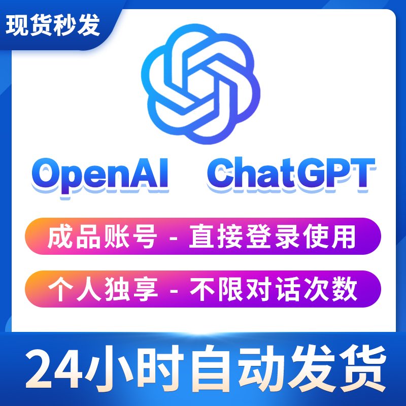 sellChatgptplus's tweet photo. 📱ChatGPT账号/代充平台
GPT账号|飞机账号|STR号
脸书账号|谷歌账号|POE号
Midjourney号|Chatgpt|Claude账号
OpenAI号|Plus号|GPT4.0 API额度号
✈️:Neuronicx
#小火箭加速器 #小火箭 #VPN #科学上网 #mac翻墙 #油管 #ios翻墙 #机场 #iosvpn #网飞 #节点 #ChatGPT号 #OpenAI #账号批发 #midjourney https://t.co/pJvA7HgRbK