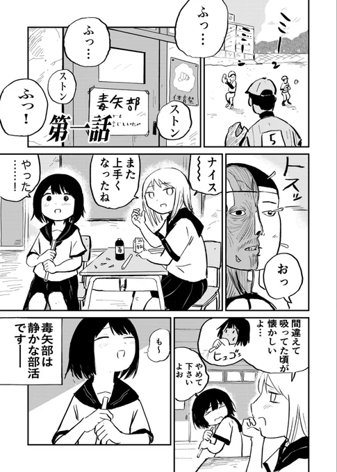 新シリーズ「どくやぶ!」1/3 