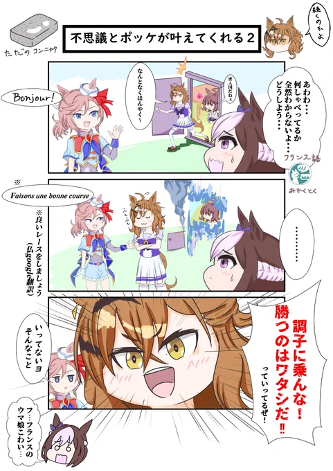 ジャングルポケット漫画2
#ヴェニュスパーク 