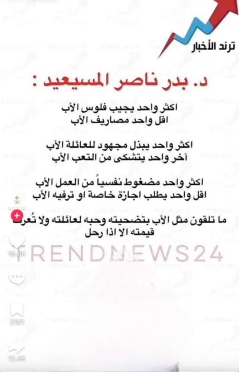 سليمان العثيم Suliman Alothaim tweet media