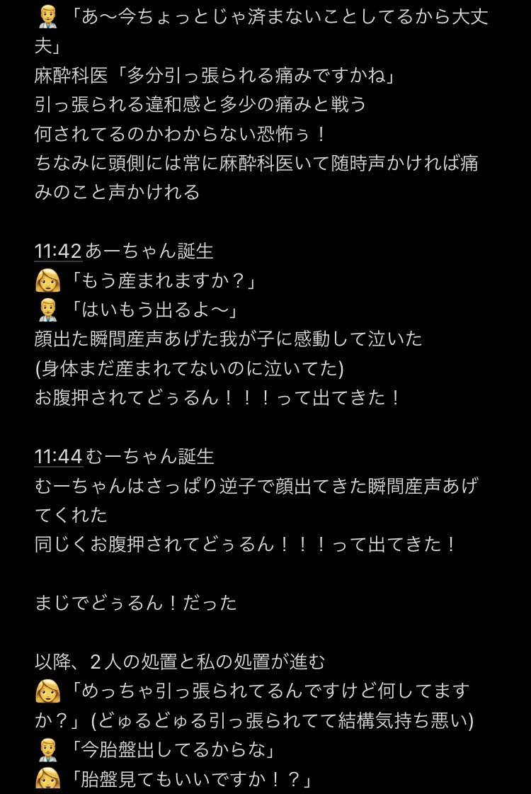 zonekomata's tweet photo. 帝王切開レポ① 当日朝から双子誕生
結構全部書いちゃったから怖い！ってなる方もいるかもしれない…ややご注意ください https://t.co/OZtnu0n4QY