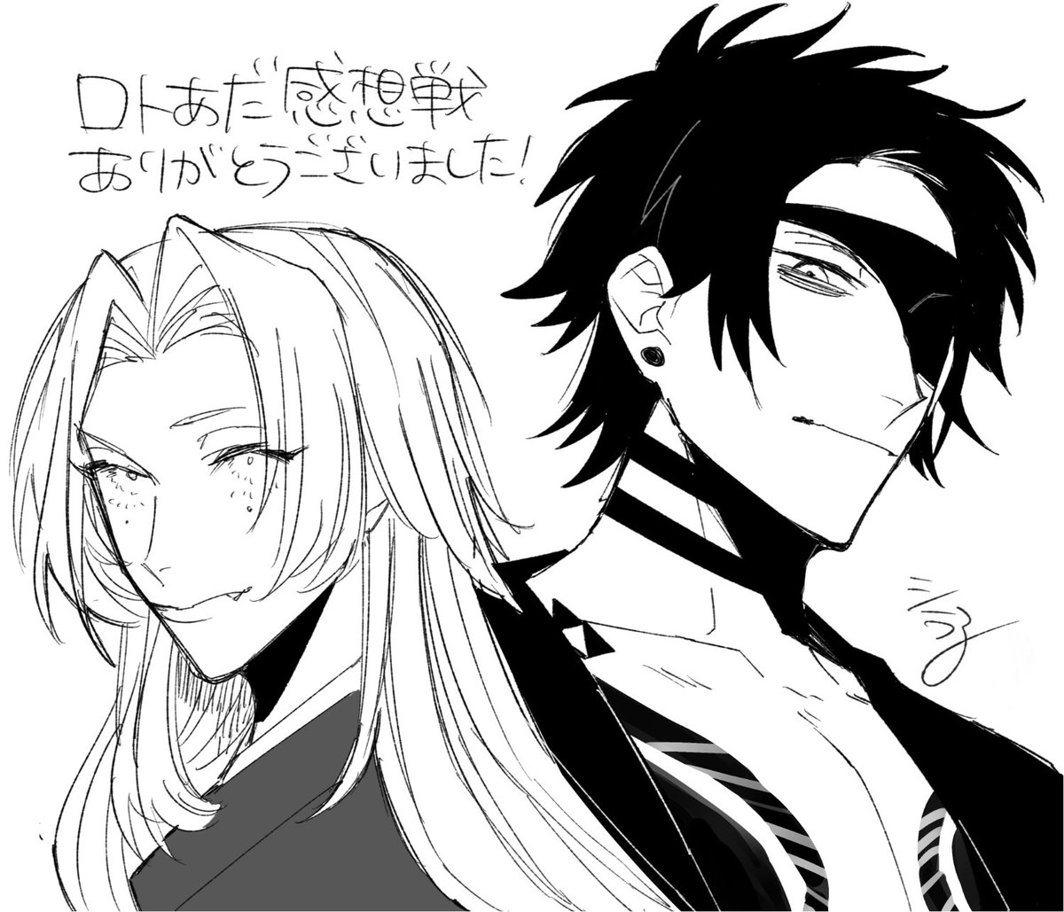 事後報告&遅くなってごめんなさい💦
ロトあだ通過者の感想戦に招いて頂きありがとうございました!
通過後にまたお話しましょう!😌✨ 