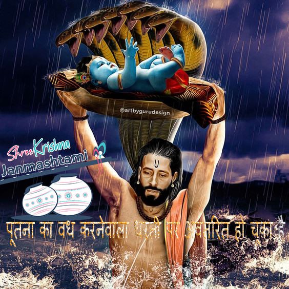 Delhi_Thug's tweet photo. पूतना का वध करने वाला इस धरती पर अवतरित हो चुका है....
#कृष्ण
#Jamashtami
#Krishna
#Rajmata https://t.co/idjkDExoez