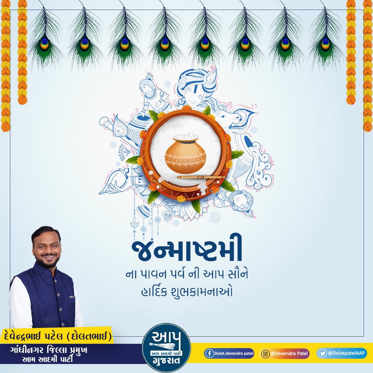 Devendra (Dolat Patel) (@dolatpatelaap) on Twitter photo 