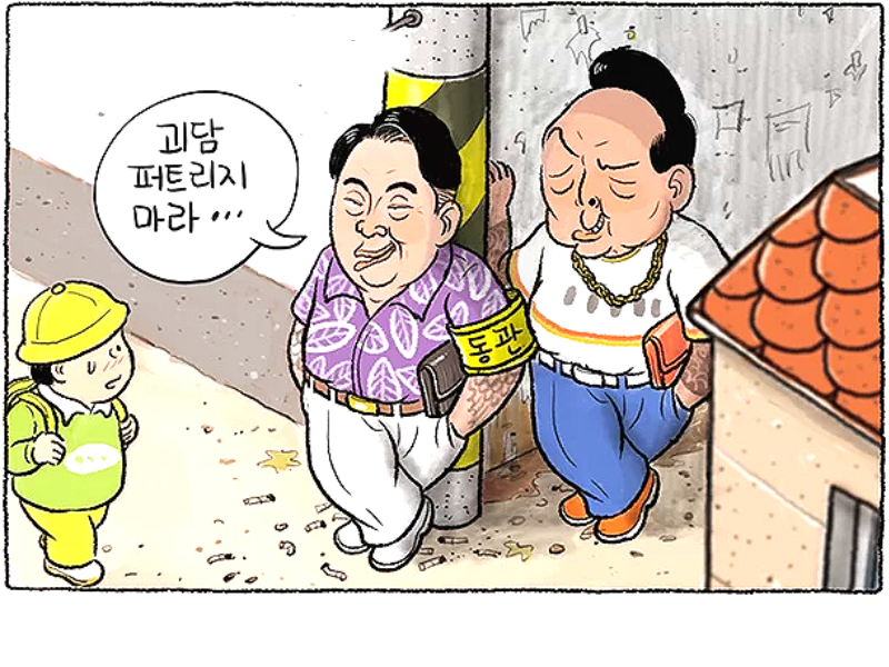 newsgongjang's tweet image. 