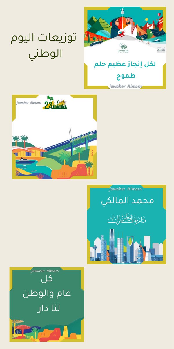 j_design2022's tweet photo. @YOUR_PLATFORMM #اليوم_الوطني93 #اليوم_الوطني_السعودي_93 تصاميمي لتوزيعات اليوم الوطني 🇸🇦💚💚 https://t.co/7F17RmhDZs