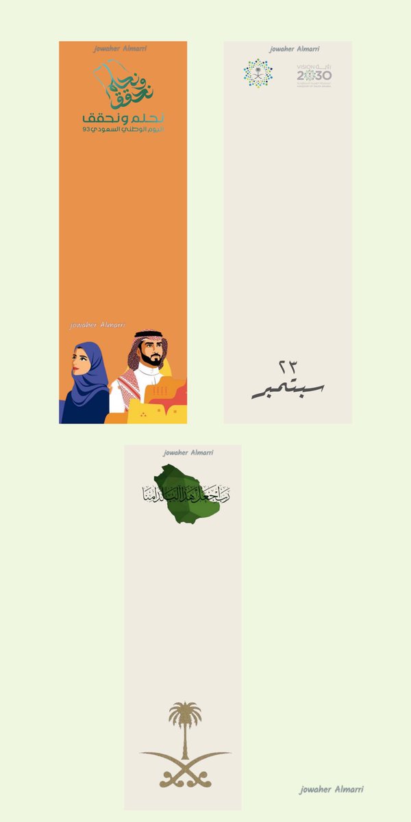 j_design2022's tweet photo. @YOUR_PLATFORMM #اليوم_الوطني93 #اليوم_الوطني_السعودي_93 تصاميمي لتوزيعات اليوم الوطني 🇸🇦💚💚 https://t.co/7F17RmhDZs