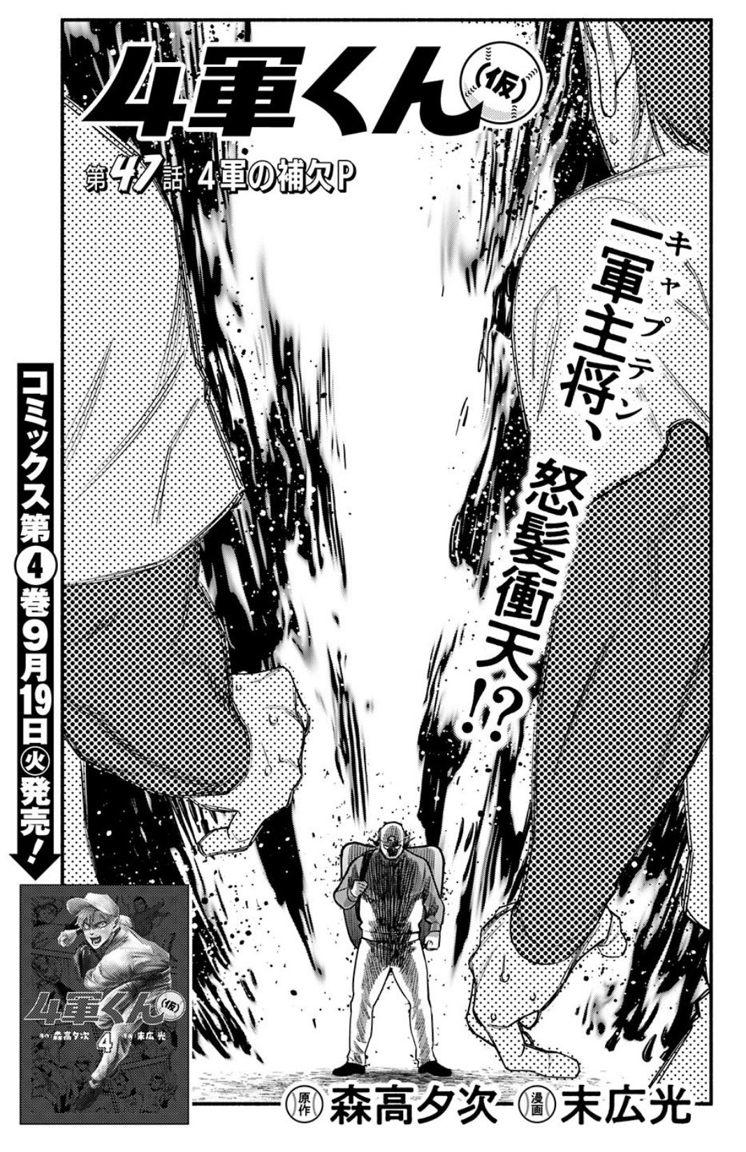 週刊ヤングジャンプ編集部 on X: 