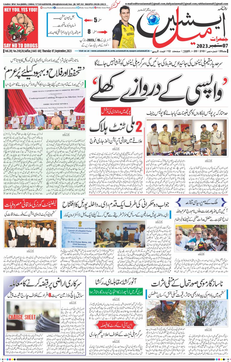 DailyAsianMail's tweet photo. Download your personal copy at
https://t.co/NtsqXpucdB
.
.
Tag: #07September #newspaper #jammuandkahsmir #asianmail #followus #updates #dailyasianmail #srinagar #rajbagh https://t.co/GvGNGHilzP
