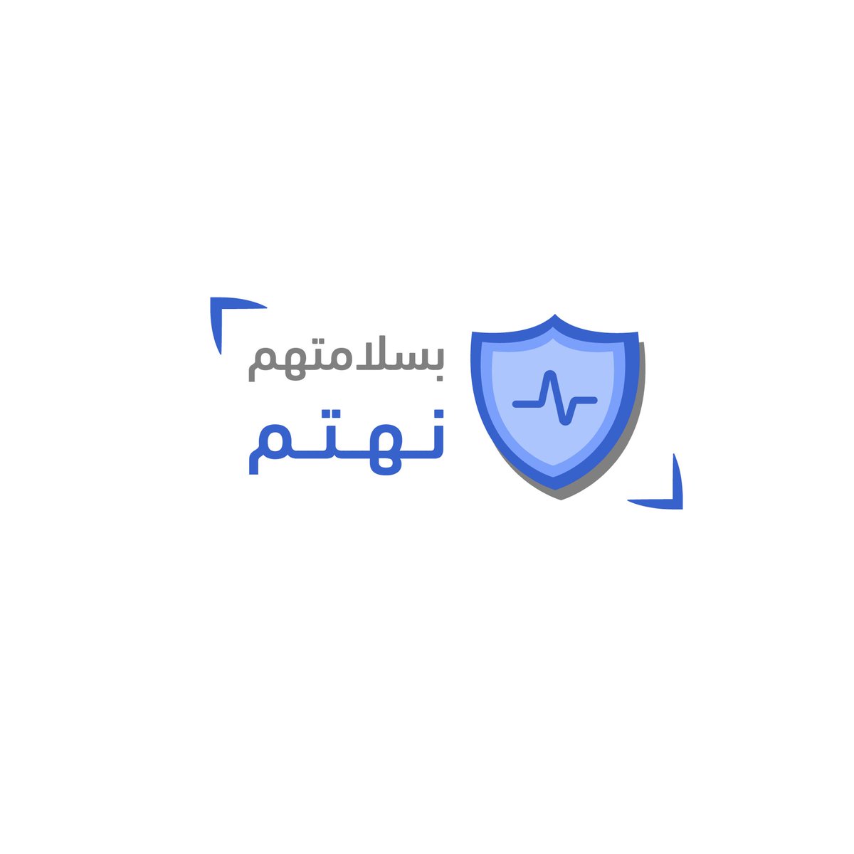 SSME_SA's tweet photo. ضمن فعاليات #يوم_الصيدلي_السعودي لعام 2023م. 
#جمعية_دوائي تعلن عن الحملة الوطنية للتوعية بأدوية كبار السن #بسلامتهم_نهتم
ويمكن لجميع الجهات والمنشآت الصحية والتعليمية المشاركة في #يوم_الصيدلي_السعودي من خلال إقامة الفعاليات المصاحبة لهذا اليوم عبر الرابط:
https://t.co/Nry9f4MSCq https://t.co/cmIjZwoeC9