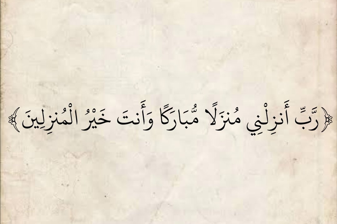 المُصْحَف (@almosahf) on Twitter photo 