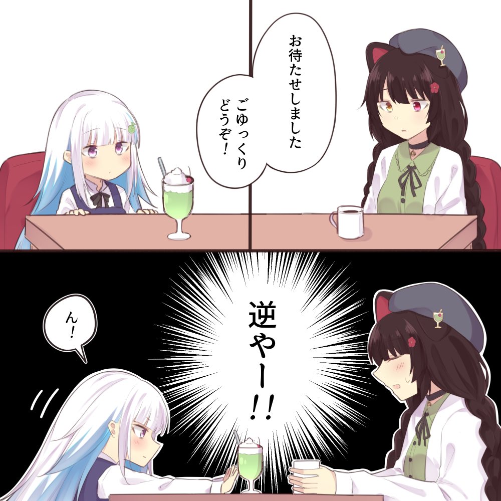 小さい姫様 