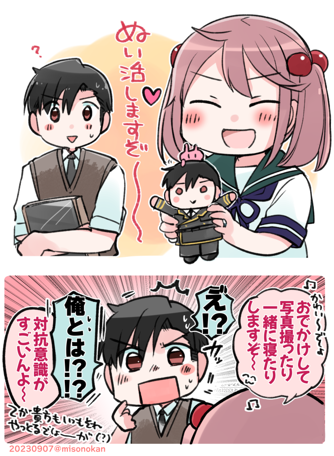 「さざなみさん、ぬい活する」(提督役×漣)