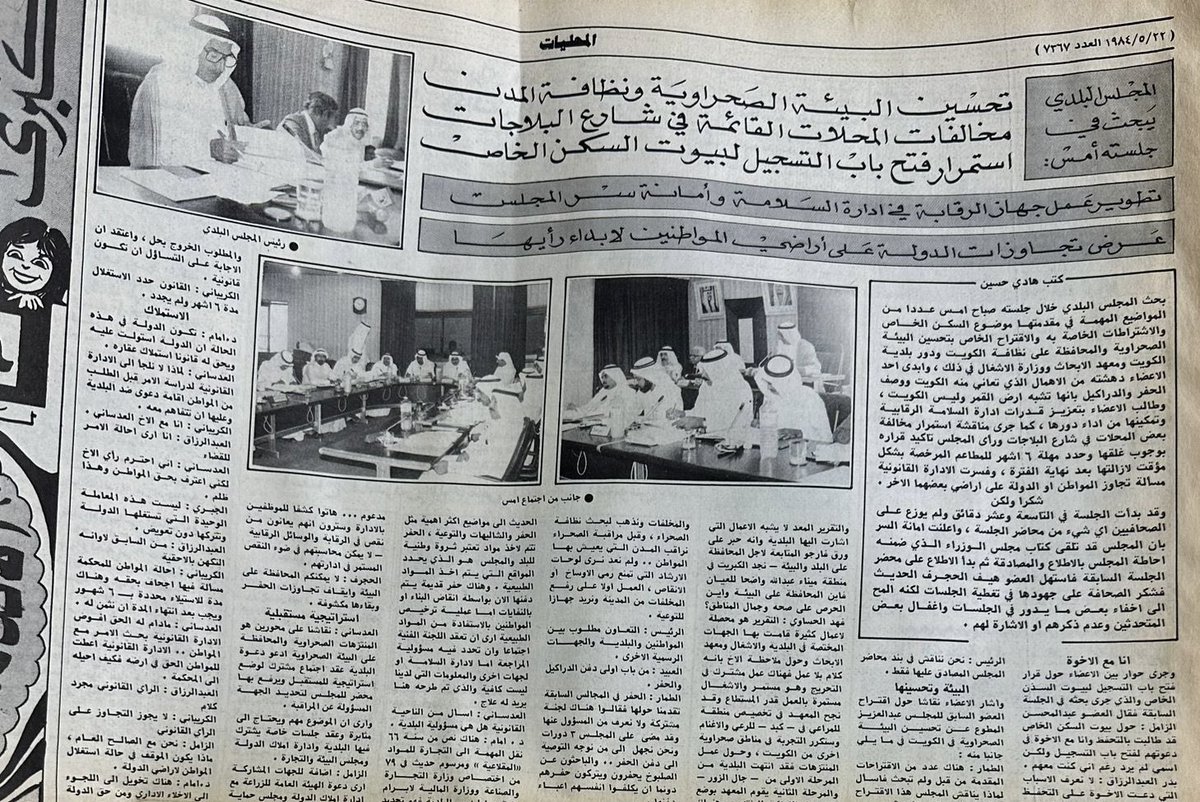 Mstahlekq8's tweet photo. اكبر دليل ان المشاكل نفسها لان آلية اختيار القيادات نفسها منذ اكثر من ٣٩ سنة https://t.co/3dRTk8cy71