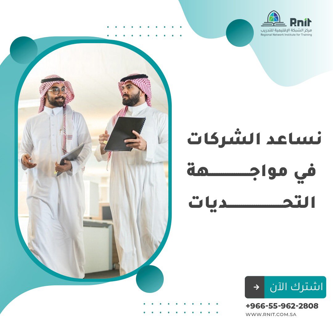 مركز الشبكة الإقليمية للتدريب tweet media