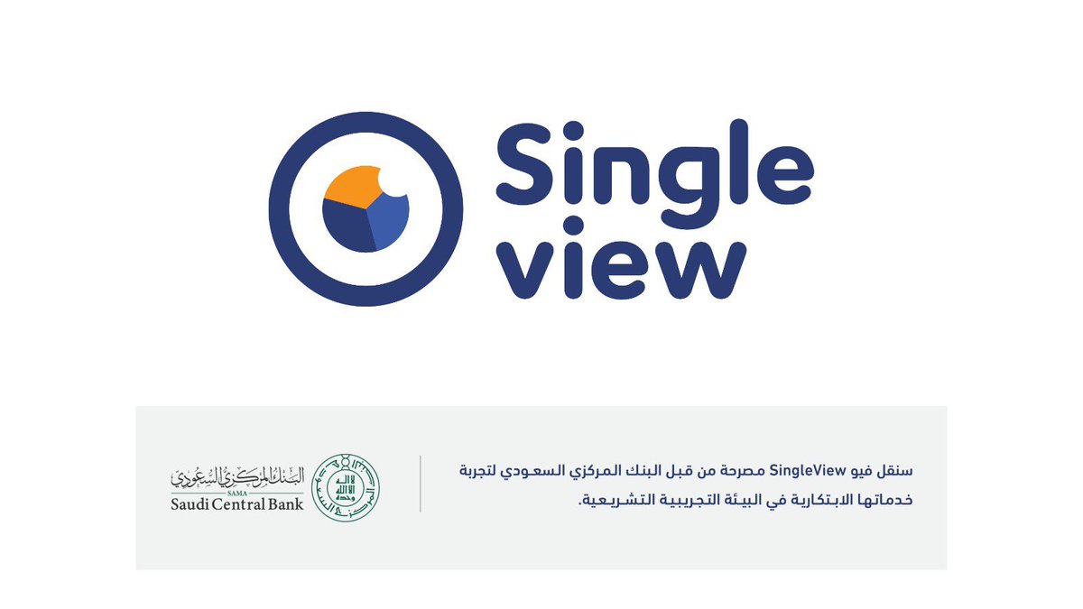 aleqtsad's tweet image. “سنقل فيو SingleView” توقّع عدد من مذكرات التفاهم واتفاقيات على هامش معرض سيملس السعودية 2023 aleqtsad.org/?p=223001
 #SingleView