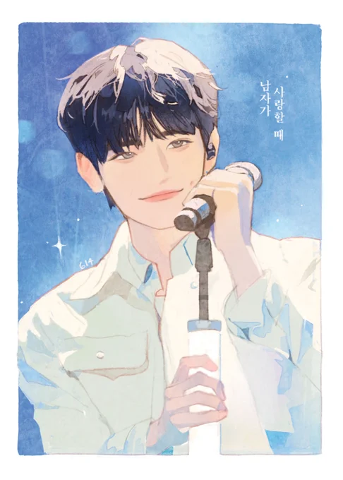man in love #김태래 #ZB1 