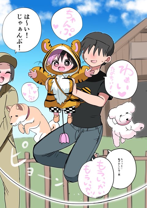 ハーフサキュバスとお出かけ⑬ 