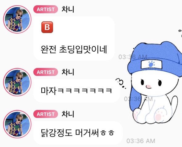 🅱️: that’s totally an elementary school kid taste

🐧 that’s rightㅋㅋㅋㅋㅋ
🐧 i even had dakgangjeong (*crispy korean fried chicken)