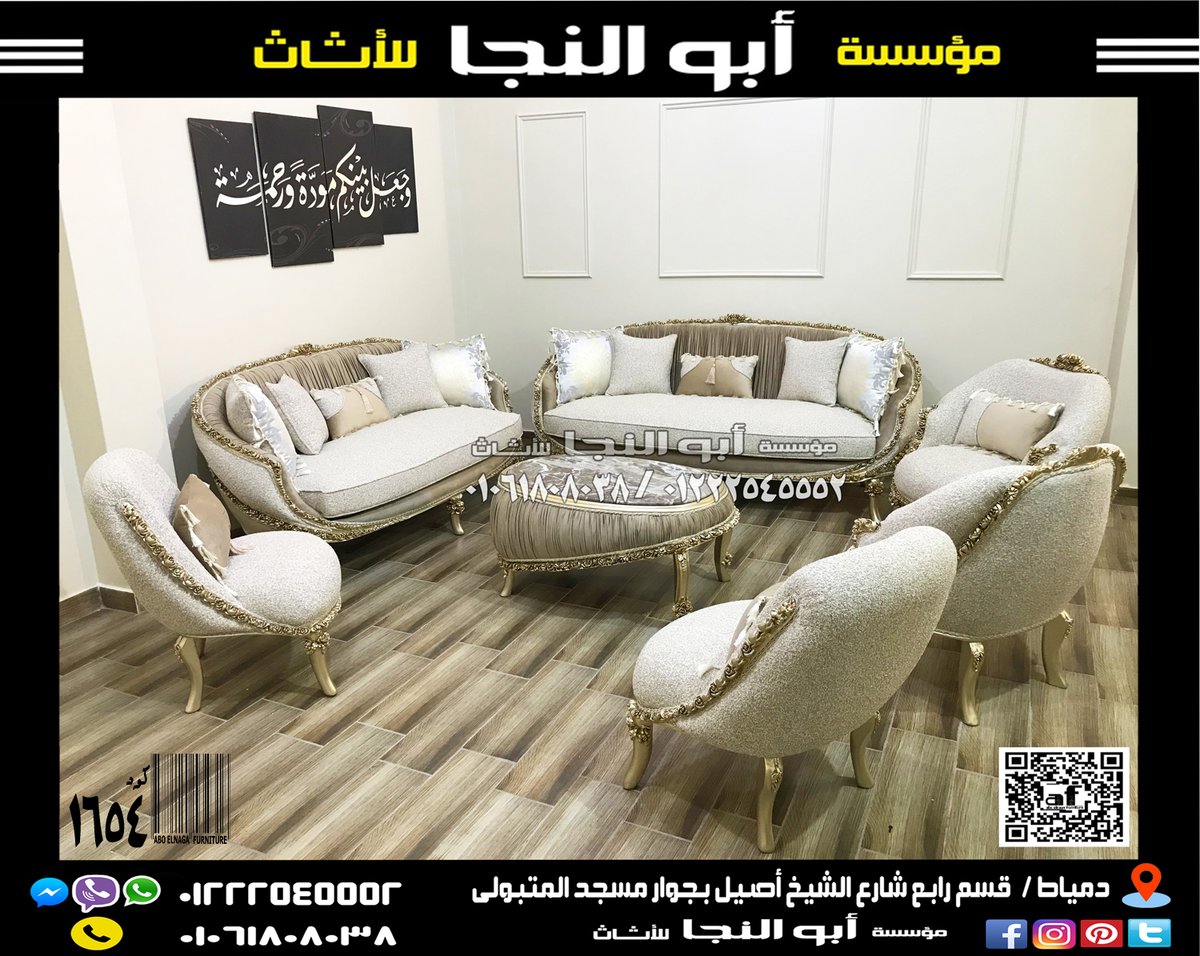 aboelnagafurnit's tweet photo. دمج خامات القماش المختلفة في الصالون النيو كلاسيك يساعد فى خلق مساحات حيوية و أفكار جديدة فى توظيف القماش داخل قطعه أثاث واحدة .. مما يعود على الموديل بمظهر جذاب و أنيق و شديد التميز  
الموديل كود ( 1654 )
متاح للبيع خشب فقط 
متاح للبيع كامل التشطيب بنفس اللون https://t.co/WXTsrI7Wne