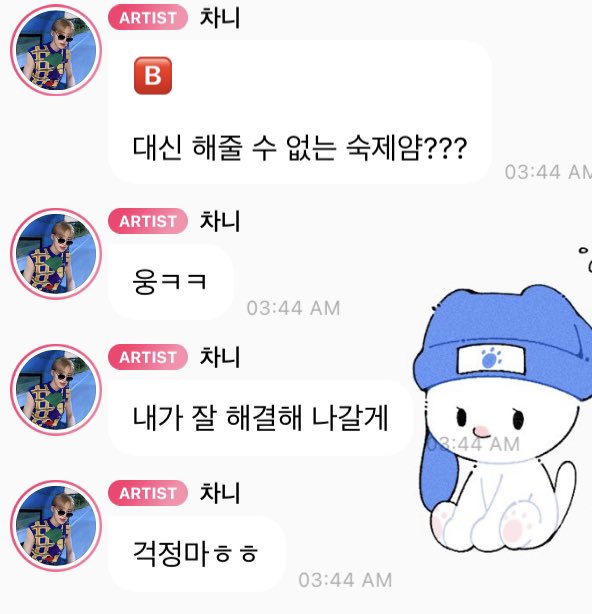 🅱️: chan-ah, what’s today’s TMI!!!!!

🐧 a difficult homework appeared
🐧 i’m thinking about it a lot

🅱️: can’t it be done by someone???

🐧 yupㅋㅋ
🐧 i’ll overcome it well myself
🐧 don’t worry hehe