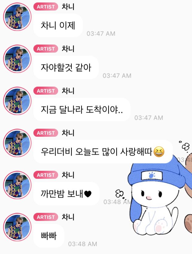 🐧 it seems that
🐧 chani has to sleep now
🐧 i’ve arrived at the land of the moon..
🐧 our deobis, i loved you today too😆
🐧 have a dreamless night♥︎
🐧 bye bye
