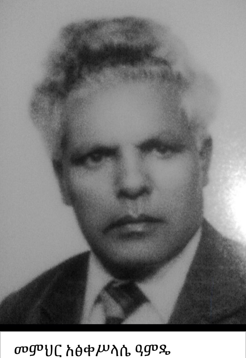 TayeAtske's tweet photo. I feel very honored to be part of the Ethiopian Civil Servants who have been recognized PM @AbiyAhmedAli for their long service spanning over four decades. On this special occasion I would like to remember my late father መምህር አፅቀ ሥላሴ a civil servant , a great educator and mentor who fostered in me the value of service, faith and love of my country.