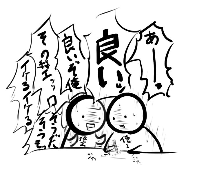 配信お絵描き中に浮かんだ「自分で書いた絵をリアルタイムで自画自賛する俺」 