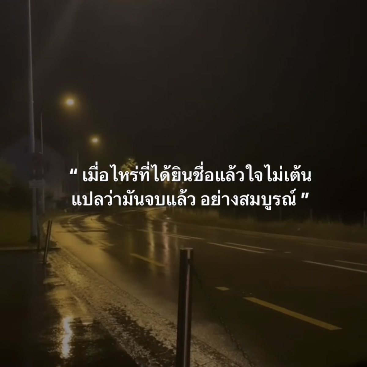 ช่างแม่ง🐰🏳️🌈 tweet media