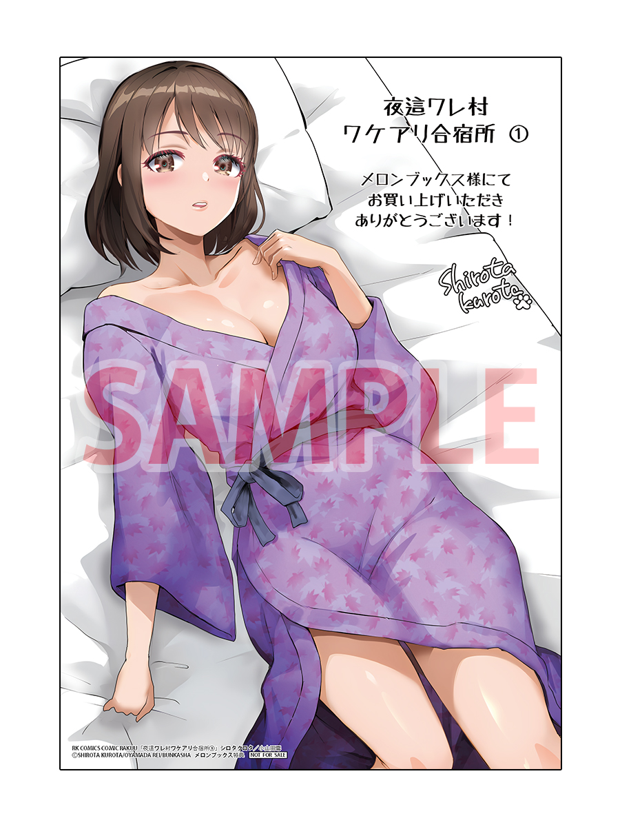 夜這ワレ村ワケアリ合宿所 ①

メロンブックス様購入特典です(>_<)
よろしくお願いします!!

  https://t.co/5rvZISMnam 