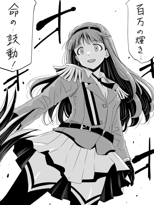 総帥が言うとなんか怖くなる台詞  #ミリアニネタバレ感想