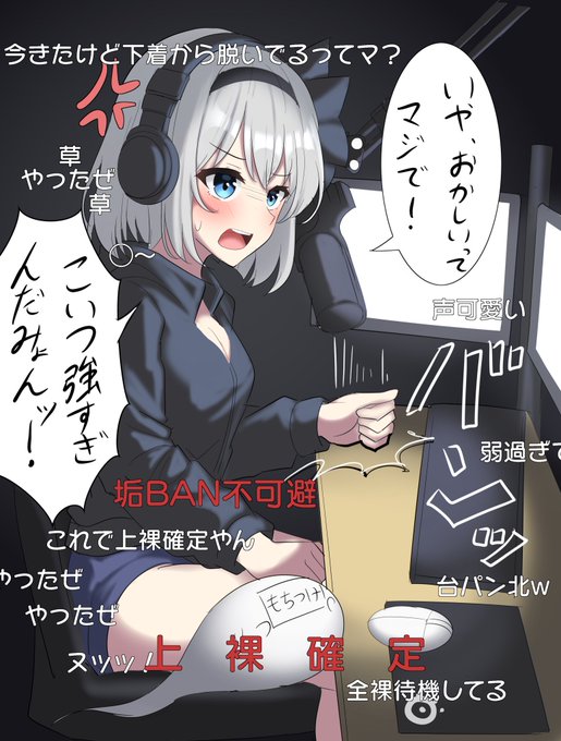 負けたら脱ぐ配信でボロ負けする配信者妖夢ちゃん
おやすみょん〜 