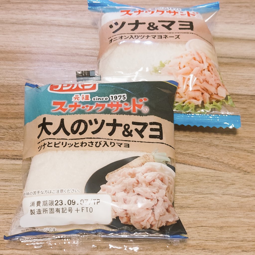 大人のツナマヨ