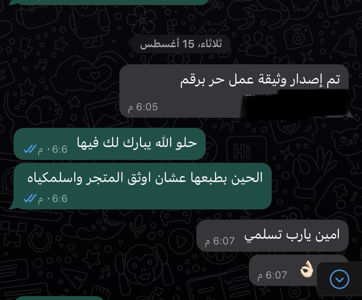 Mll56032469's tweet photo. بعض من اراء العملاء الي تعاملوا معي في اصدار الوثيقة الله يبارك لهم فيها ي رب #وثيقة_عمل_حر 
#السعودية https://t.co/yF6NJqpmR2