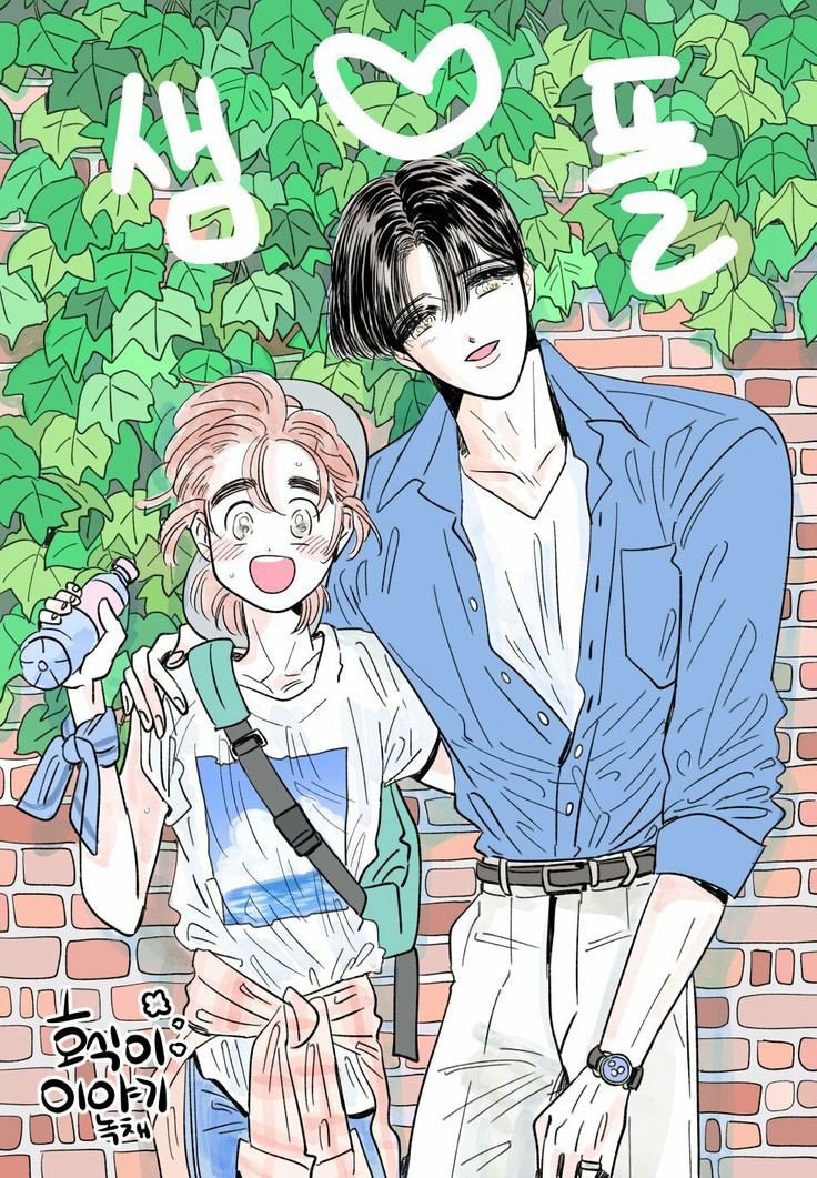 Aa bu da güzeldi ama sanırım artık devam bölümleri çevrilmiyor :') 2.bebişi göremedim😭 omegaverse evrenine benziyor ama alfa, omega ve beta gibi kalıplaşmalar yok