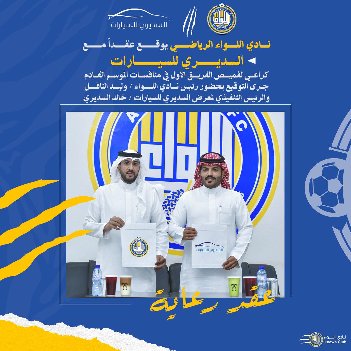 نادي اللواء السعودي tweet media