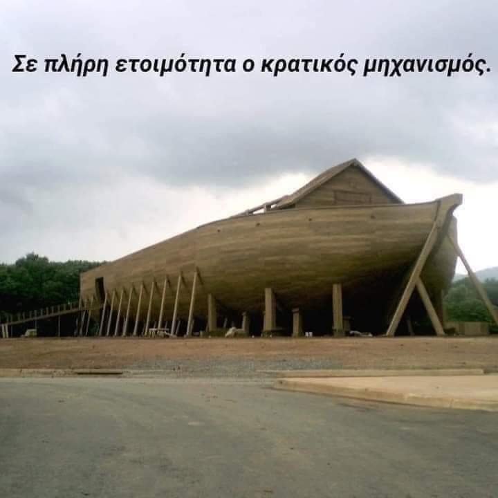 vlahos1965's tweet photo. @elivasilopoulou https://t.co/9Ntl0ffF5F