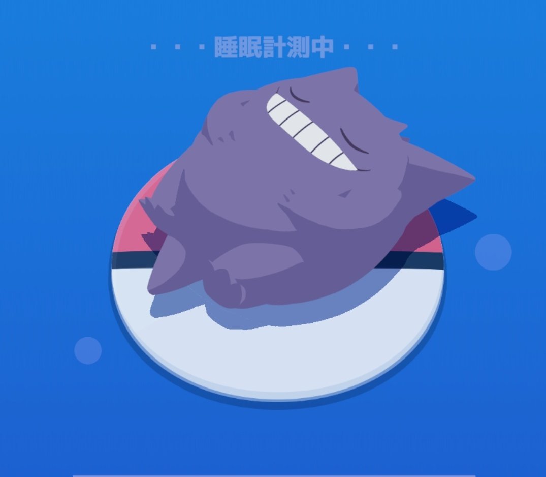 カラカラ ゲンガー ポケモンスリープ ぬいぐるみ ポケモンセンター