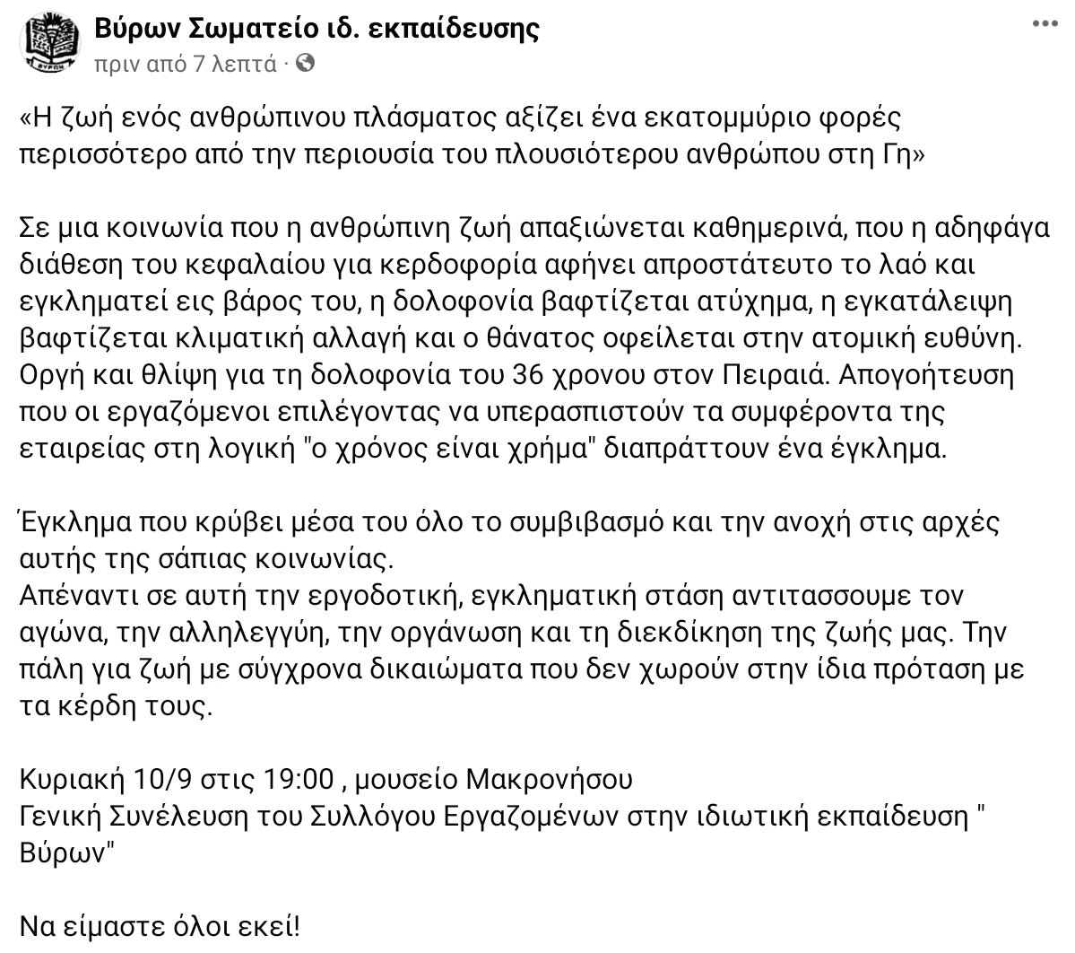 #bluehorizon #δολοφονια #Πειραιάς