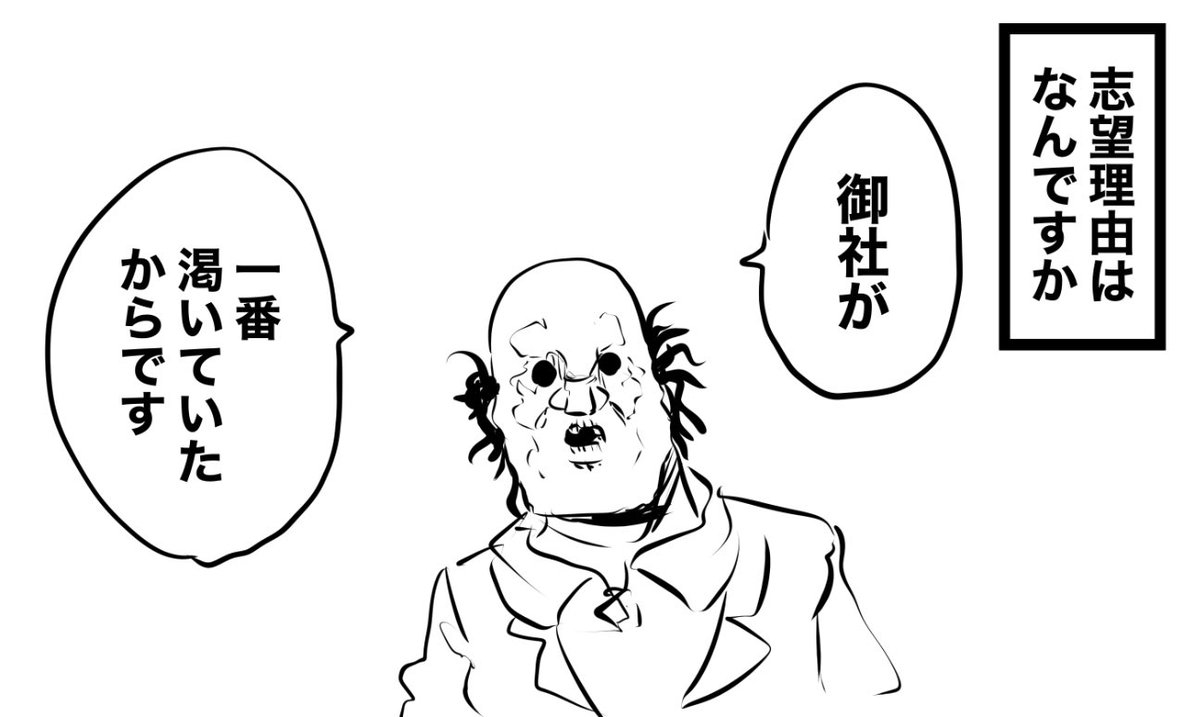怖い新卒 