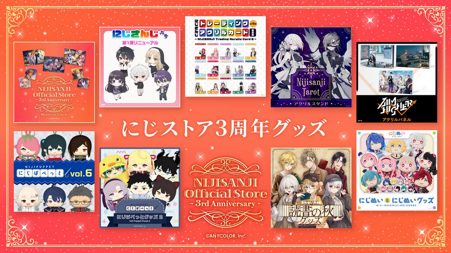にじさんじ グッズ にじさんじ公式🌈🕒 on X: