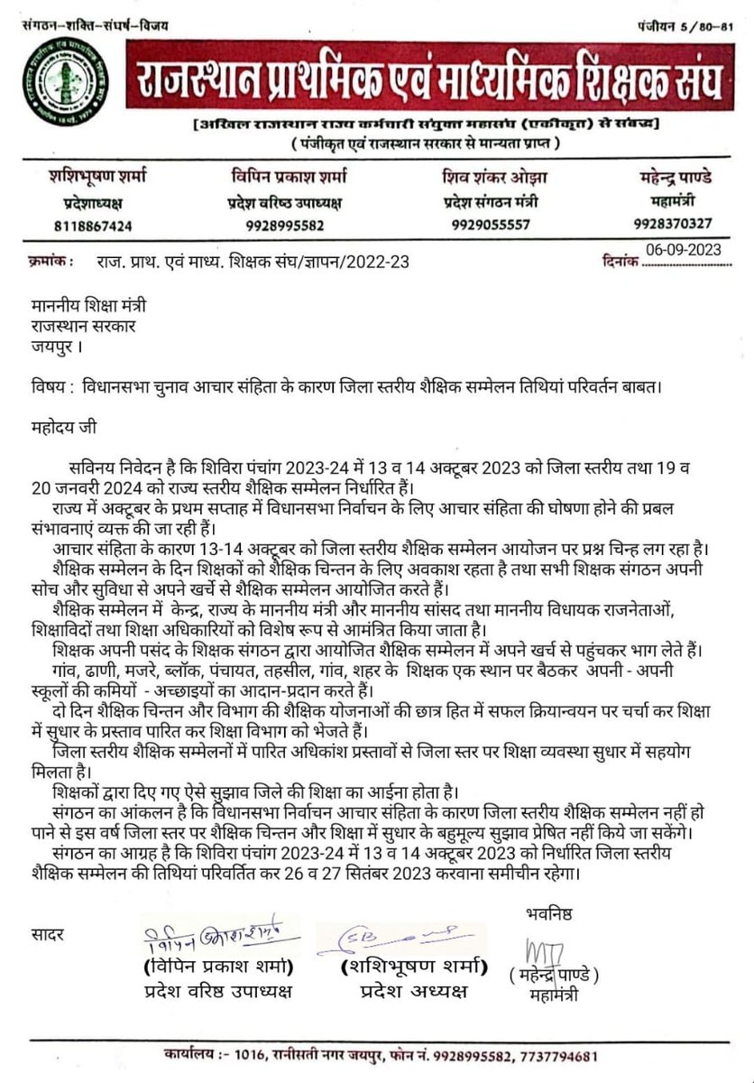 Vipin Prakash Sharma tweet media