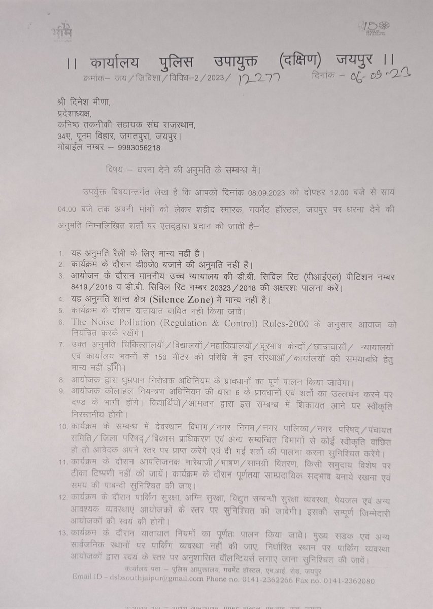 dineshM36620585's tweet photo. माननीय मुख्यमंत्री श्री @ashokgehlot51जी #JTA को नियमित करने का वादा #जुमला रह जाए और ये #JTA #आक्रोश में समय रहते अविलंब PRD रिक्त JEN पदों पर नियमित करें #अनुभव का विकल्प नहीं है फिर एक्जाम क्यों एक दिन धरना देकर वादा नियमितिकरण को पूर्ण करें #नरेगा_JTA_को_JEN_करो_परमानेंट_करो https://t.co/uARvylQHuC