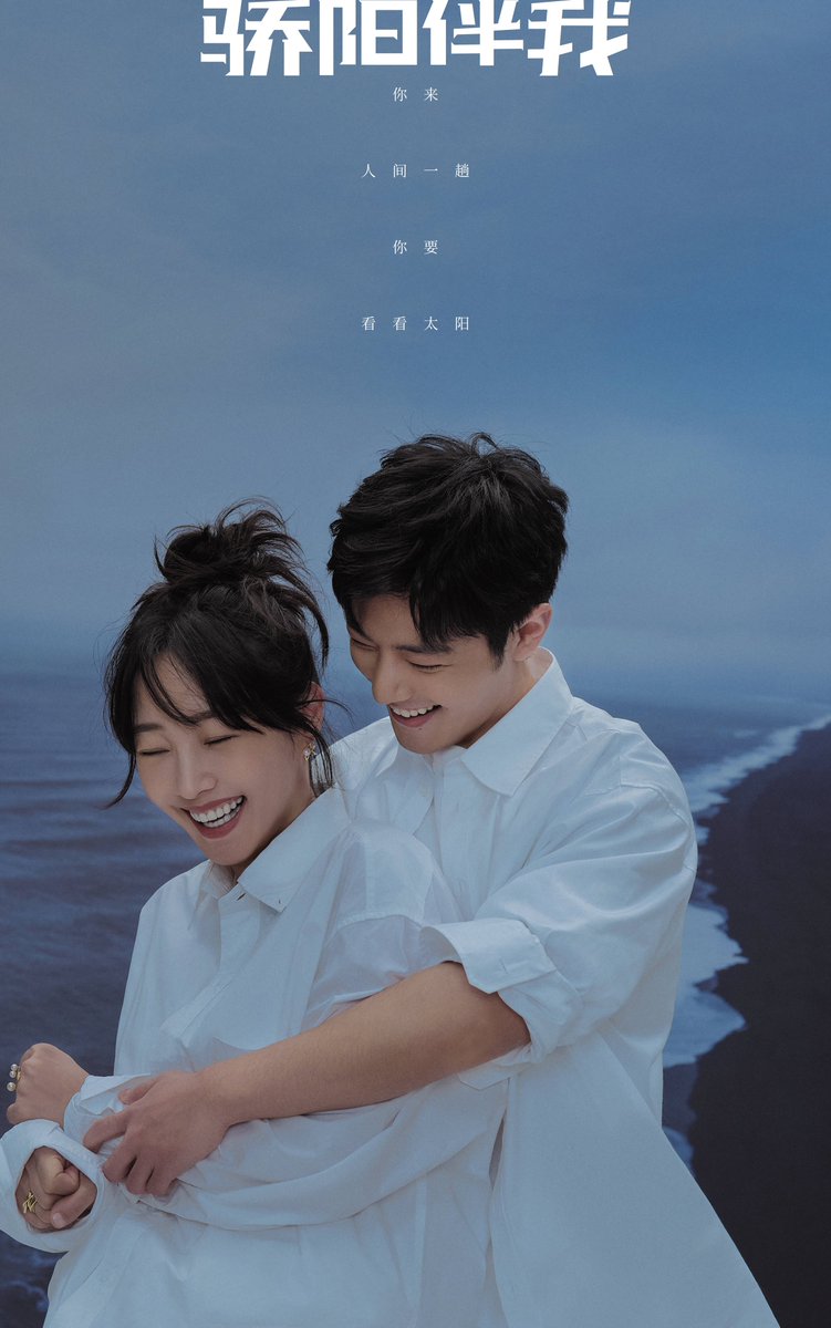 xzhansoul's tweet photo. [20230907] Sunshine By My Side Weibo update:

New poster concept of #XiaoZhan as Sheng Yang and Jian Bing 🥰🤍

The waves talk to the sky, and quietness and gentleness are accompanied. 
Heart surge into the sea, missing like moonlight. 

#XiaoZhanxShengYang #SunshineByMySide https://t.co/80b1K98WtM