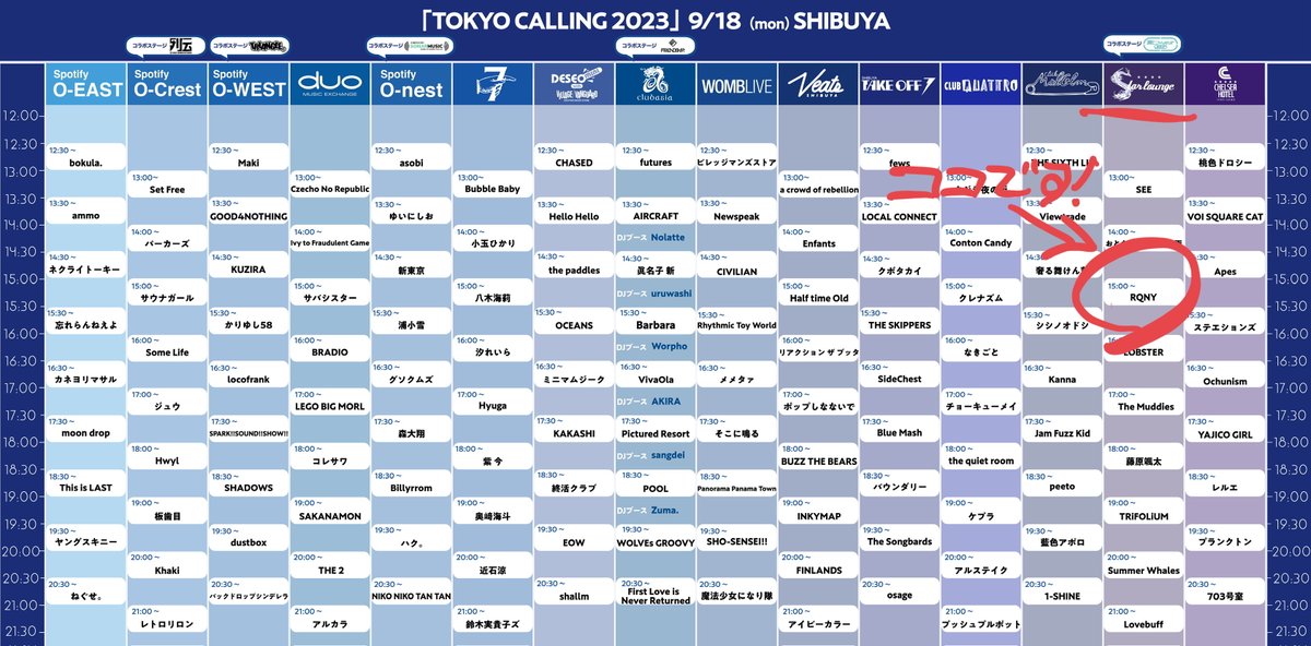 めっちゃ分かりずらかったからマークしました！＃RQNY  #live