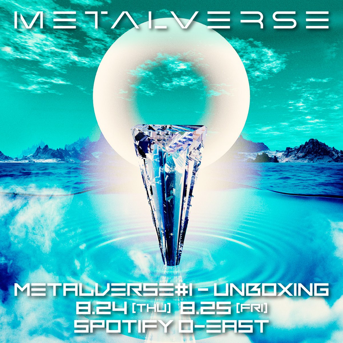 【24時間限定⏳】 METALVERSE ELEMENT (NFT)💎購入者特典ライブフォト公開📷 閲覧方法はこちら👇 metalverse-world.com/UNBOXING_LIVEP… ※9.8(金) 17:59まで ※写真の転載・Discord画面のスクリーンショットはご遠慮ください。 #METALVERSE #METALVERSE_UNBOXING